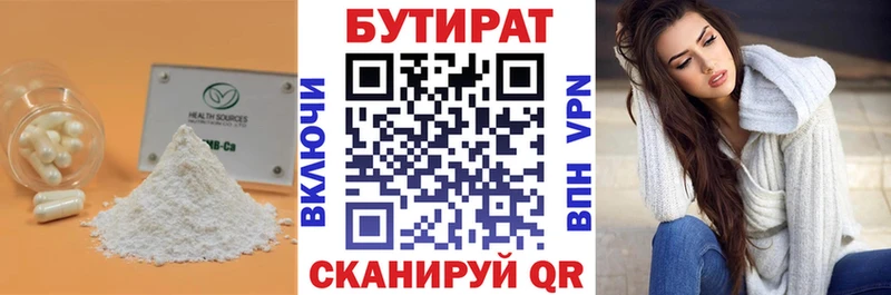 ссылка на мегу зеркало  Болотное  БУТИРАТ оксибутират 