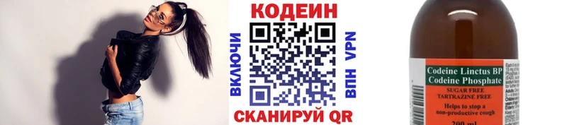 как найти закладки  Болотное  Кодеин Purple Drank 