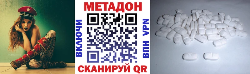 МЕТАДОН белоснежный  Болотное 