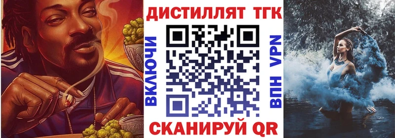 где можно купить   Болотное  Дистиллят ТГК гашишное масло 